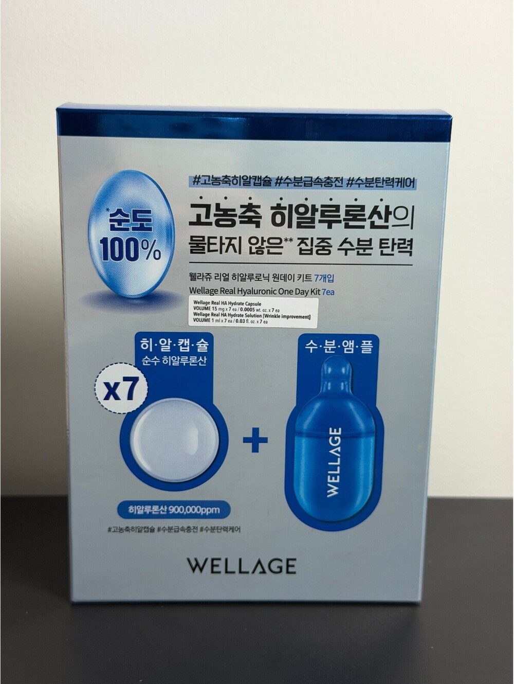 WELLAGE Real Hyaluronic Blue Ampoule One Day Kit 7-Pack NEW